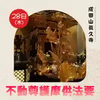 眞久寺の体験その他