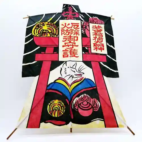 装束稲荷神社（王子稲荷神社境外摂社）(東京都)