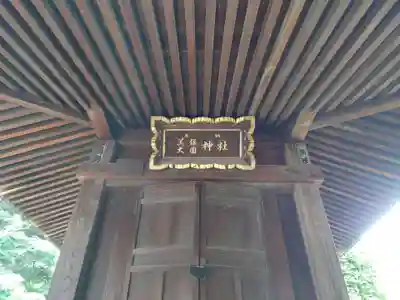 前橋八幡宮(群馬県)