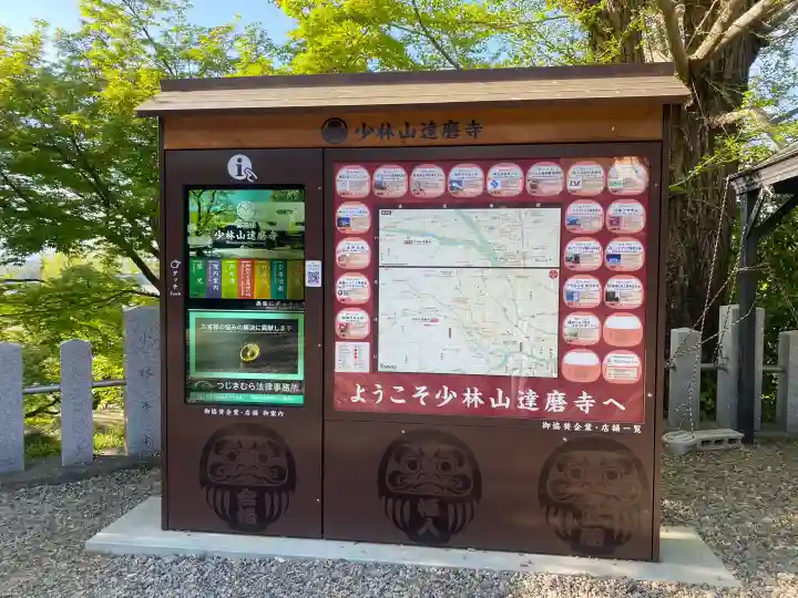 達磨寺の{uncategorized: "未分類", other: "その他", undefined: "問題あり", building: "その他建物", grave: "お墓", sacred_gate: "鳥居", guardian: "狛犬", statue: "像", buddha: "仏像", history: "歴史", nature: "自然", garden: "庭園", animal: "動物", pagoda: "塔", temizu: "手水舎", mountain_gate: "山門・神門", sanctuary: "本殿・本堂", subordinate: "末社・摂社", art: "芸術", scenery: "景色", jizo: "地蔵", ema: "絵馬", goshuin: "御朱印", omikuji: "おみくじ", items: "授与品その他", amulet: "お守り", goshuincho: "御朱印帳", eats: "食事", festival: "お祭り", votive_dance: "神楽", shichigosan: "七五三参", wedding: "結婚式", experience: "体験その他", initially: "初詣", around: "周辺", anti_infection: "感染症対策"}