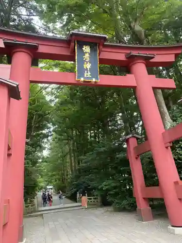 彌彦神社(新潟県)