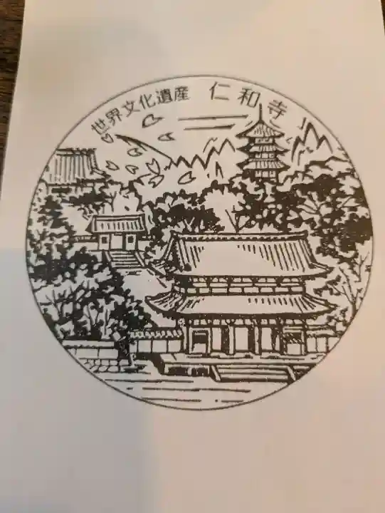 仁和寺の{uncategorized: "未分類", other: "その他", undefined: "問題あり", building: "その他建物", grave: "お墓", sacred_gate: "鳥居", guardian: "狛犬", statue: "像", buddha: "仏像", history: "歴史", nature: "自然", garden: "庭園", animal: "動物", pagoda: "塔", temizu: "手水舎", mountain_gate: "山門・神門", sanctuary: "本殿・本堂", subordinate: "末社・摂社", art: "芸術", scenery: "景色", jizo: "地蔵", ema: "絵馬", goshuin: "御朱印", omikuji: "おみくじ", items: "授与品その他", amulet: "お守り", goshuincho: "御朱印帳", eats: "食事", festival: "お祭り", votive_dance: "神楽", shichigosan: "七五三参", wedding: "結婚式", experience: "体験その他", initially: "初詣", around: "周辺", anti_infection: "感染症対策"}