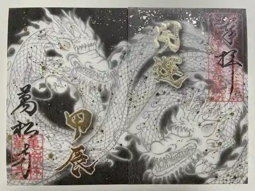 万松寺(愛知県)