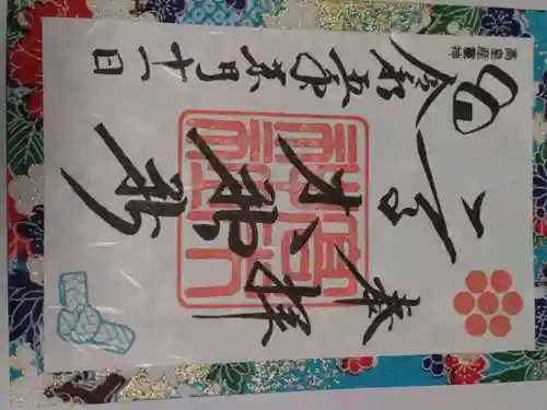 高木神社の御朱印