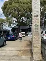 西福寺(千葉県)