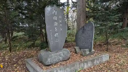 興国神社の歴史