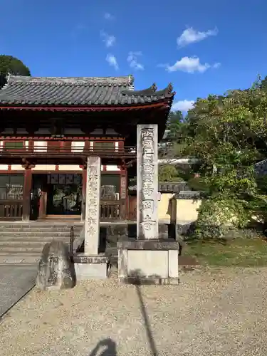 岡寺（龍蓋寺）(奈良県)