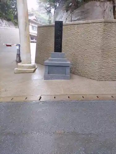 猿田神社(千葉県)