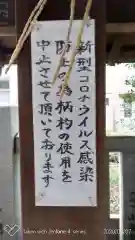 築土神社(東京都)