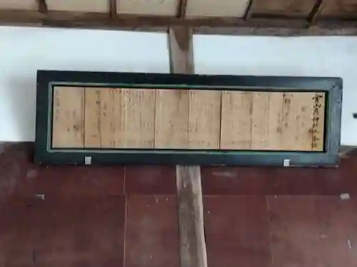 金山彦神社(福井県)