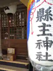 縣主神社の建物その他