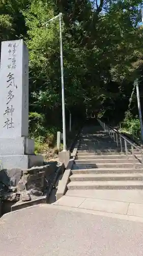 気多神社のその他建物