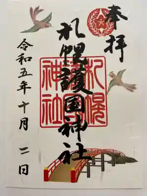 買置きでしたが、貼っていただけます。