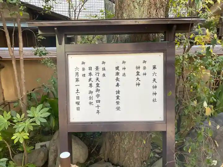 榊神社(東京都)