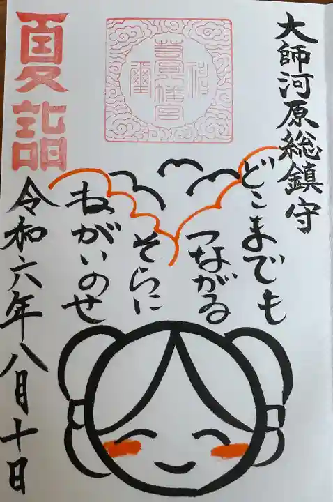 若宮八幡宮 (神奈川県)