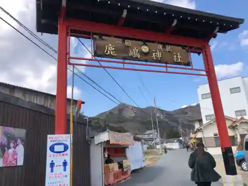 鹿嶋神社のその他建物