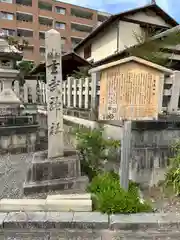 玄武神社(京都府)