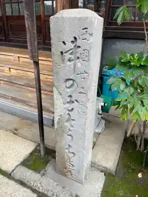 長安寺(東京都)