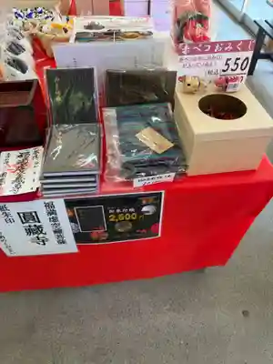 霊厳山　圓蔵寺(福島県)