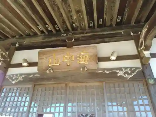 福永寺の建物その他