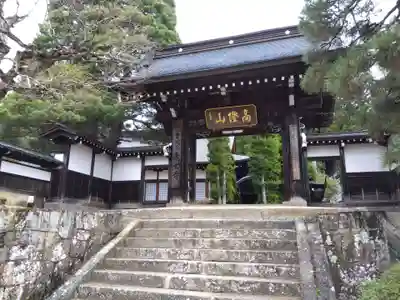 素玄寺(岐阜県)