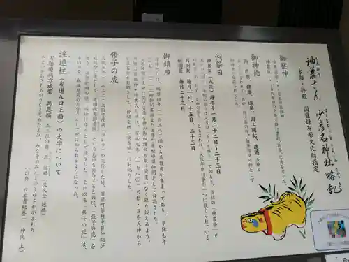 少彦名神社(大阪府)