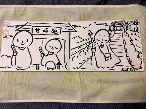 浄元寺(静岡県)