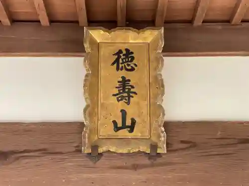 永福寺の{uncategorized: "未分類", other: "その他", undefined: "問題あり", building: "その他建物", grave: "お墓", sacred_gate: "鳥居", guardian: "狛犬", statue: "像", buddha: "仏像", history: "歴史", nature: "自然", garden: "庭園", animal: "動物", pagoda: "塔", temizu: "手水舎", mountain_gate: "山門・神門", sanctuary: "本殿・本堂", subordinate: "末社・摂社", art: "芸術", scenery: "景色", jizo: "地蔵", ema: "絵馬", goshuin: "御朱印", omikuji: "おみくじ", items: "授与品その他", amulet: "お守り", goshuincho: "御朱印帳", eats: "食事", festival: "お祭り", votive_dance: "神楽", shichigosan: "七五三参", wedding: "結婚式", experience: "体験その他", initially: "初詣", around: "周辺", anti_infection: "感染症対策"}