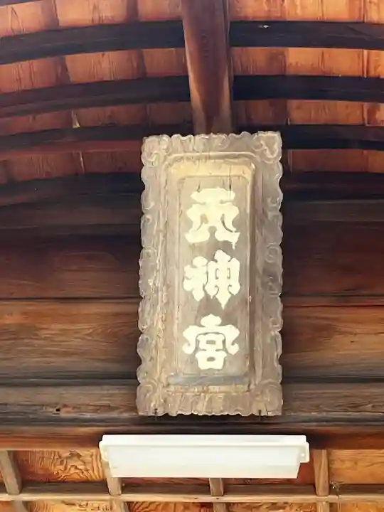 志筑神社(兵庫県)