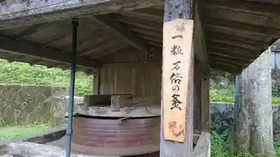 金剛山瑞峯寺(金剛不動尊) (栃木県)