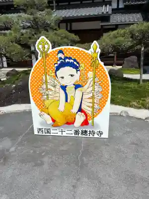 総持寺(大阪府)