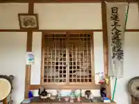 日蓮上人遺跡経塚堂(夕日のお堂)(千葉県)