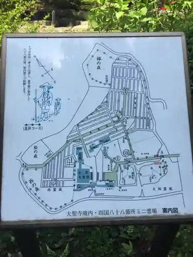 大聖寺（土浦大師不動尊）のその他建物
