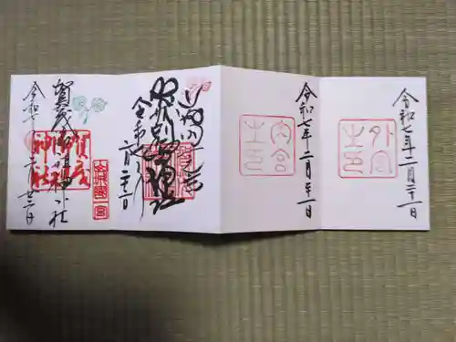 熊野神社(岐阜県)