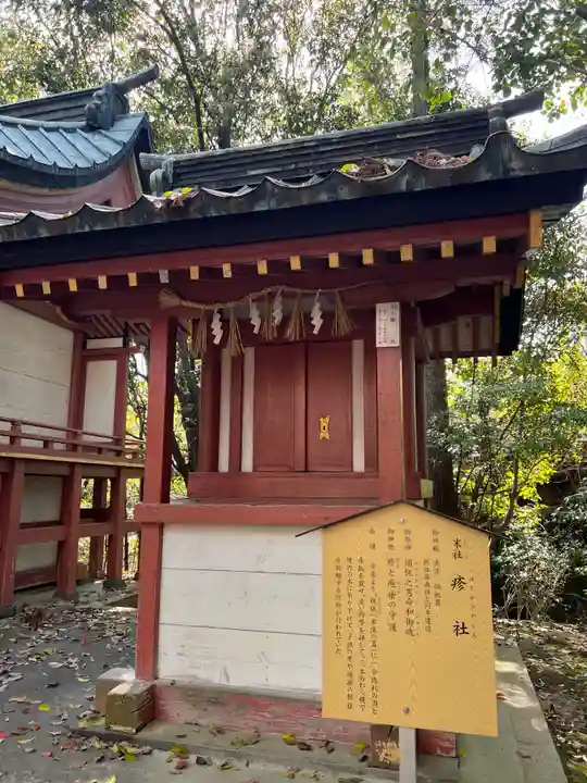 津島神社の末社・摂社