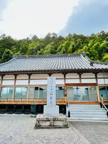 明星院(栃木県)
