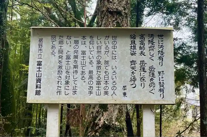 須山浅間神社(静岡県)