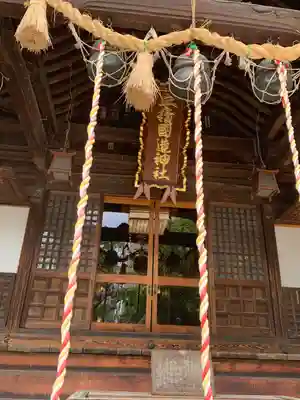 安積國造神社(福島県)