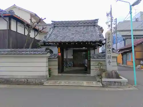 乾徳寺の山門