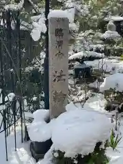 法輪寺の建物その他