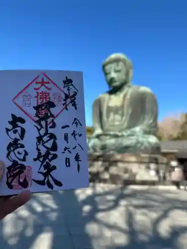 高徳院(神奈川県)