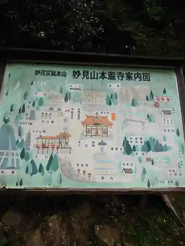 本瀧寺(大阪府)
