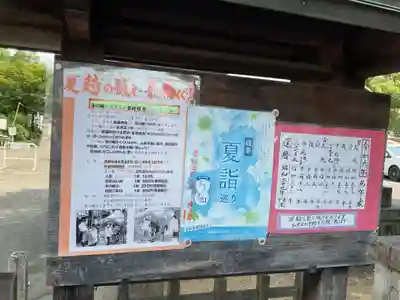 新羅神社のその他建物