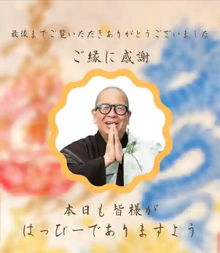 【公式】龍門院常楽寺（秩父札所十一番）(埼玉県)