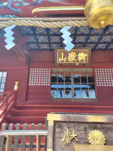 武蔵御嶽神社(東京都)