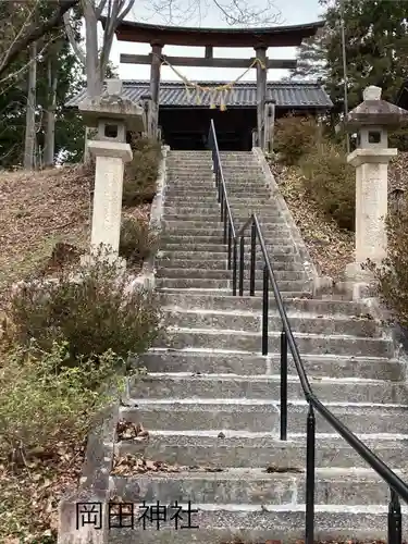 岡田神社(長野県)