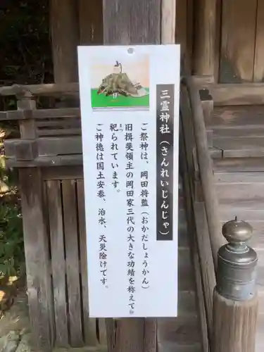 三輪神社の歴史