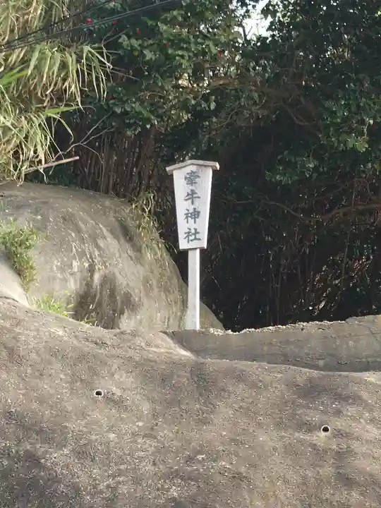 宗像大社中津宮(福岡県)