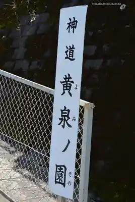 醫藥神社(神奈川県)