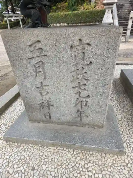 多家神社(広島県)